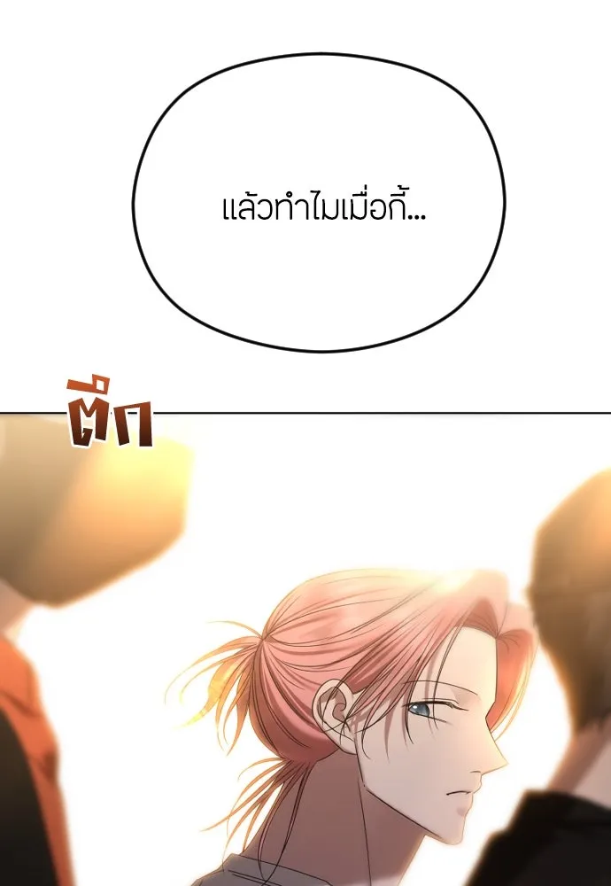 วิธีหนีตายจากนิยายโรคจิต ตอนที่ 69 รูปที่ 88