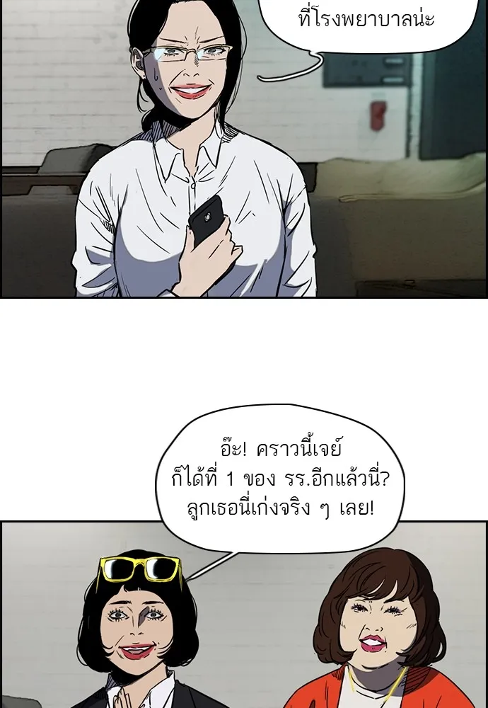 ปั่นสู้ฝันbrWind Breaker ตอนที่ 14 รูปที่ 55