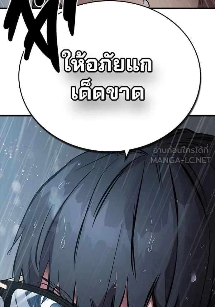มหาสงครามคนแกร่ง ตอนที่ 51 รูปที่ 132