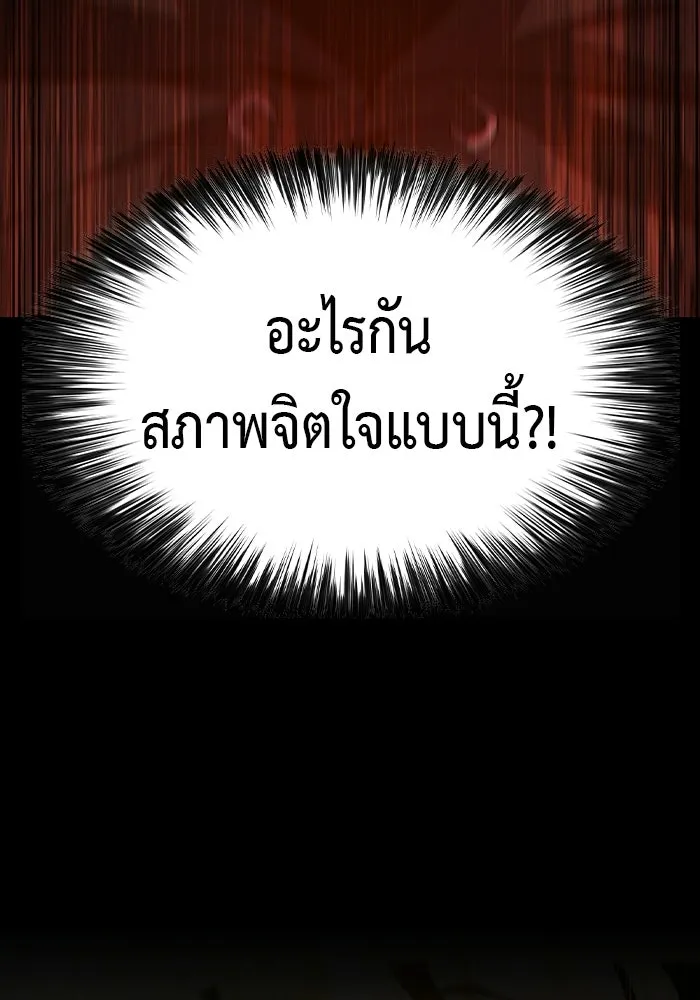 ลูกชายคนเล็กของดยุกคือมือสังหาร ตอนที่ 110 รูปที่ 13