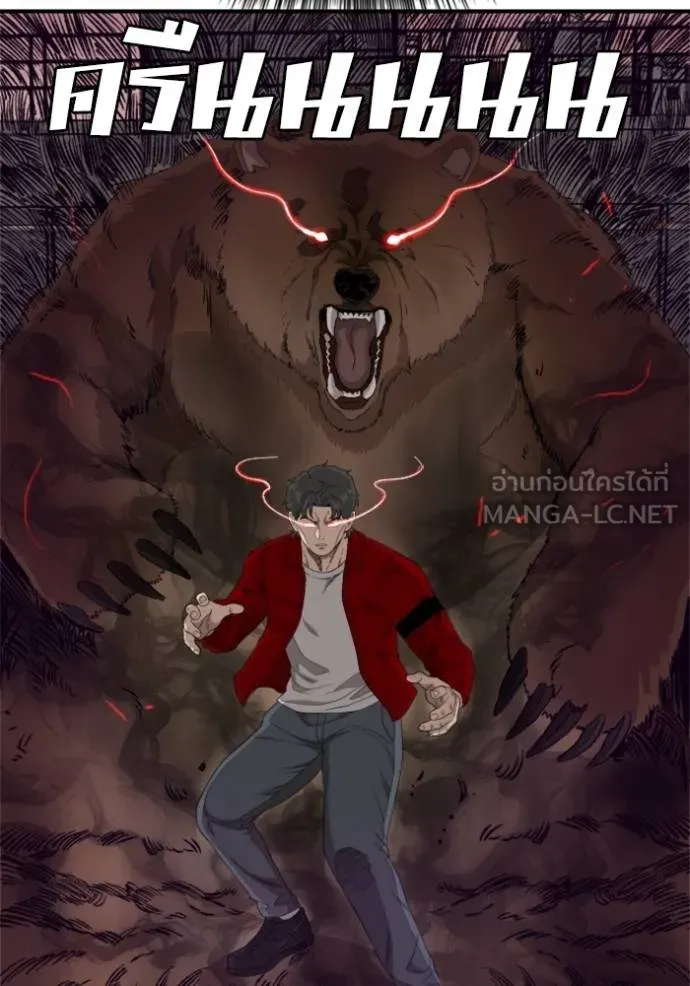 BAD GUY ตอนที่ 239 รูปที่ 106