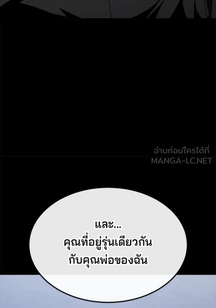 สนิมเชือดเลือดสาด ตอนที่ 33 รูปที่ 56