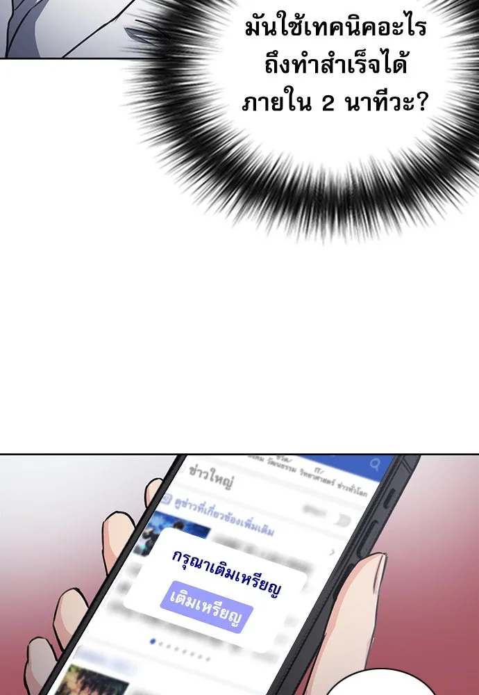 ดรูอิดแห่งสถานีโซล ตอนที่ 85 รูปที่ 95