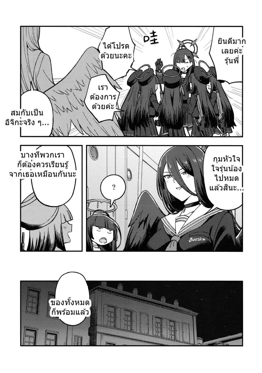 Manga-lc-com อ่านมังงะ อ่านการ์ตูน ออนไลน์ ฟรี Blue Archive Ichika is always there! By burisuke ตอนที่ 1 2 3 4 5 6 7 8 9 10 11 12 13 14 ฟรี ไม่มีโฆษณา Manga-lc - อ่าน มังงะ อ่าน การ์ตูน ออนไลน์ อ่านมังงะ ฟรี