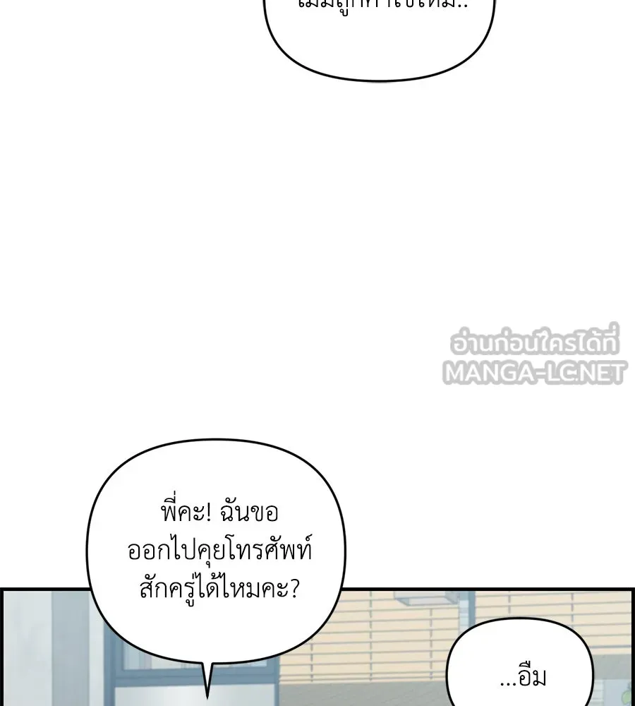 เพื่อนกันมันส์เกิน ตอนที่ 33 รูปที่ 33
