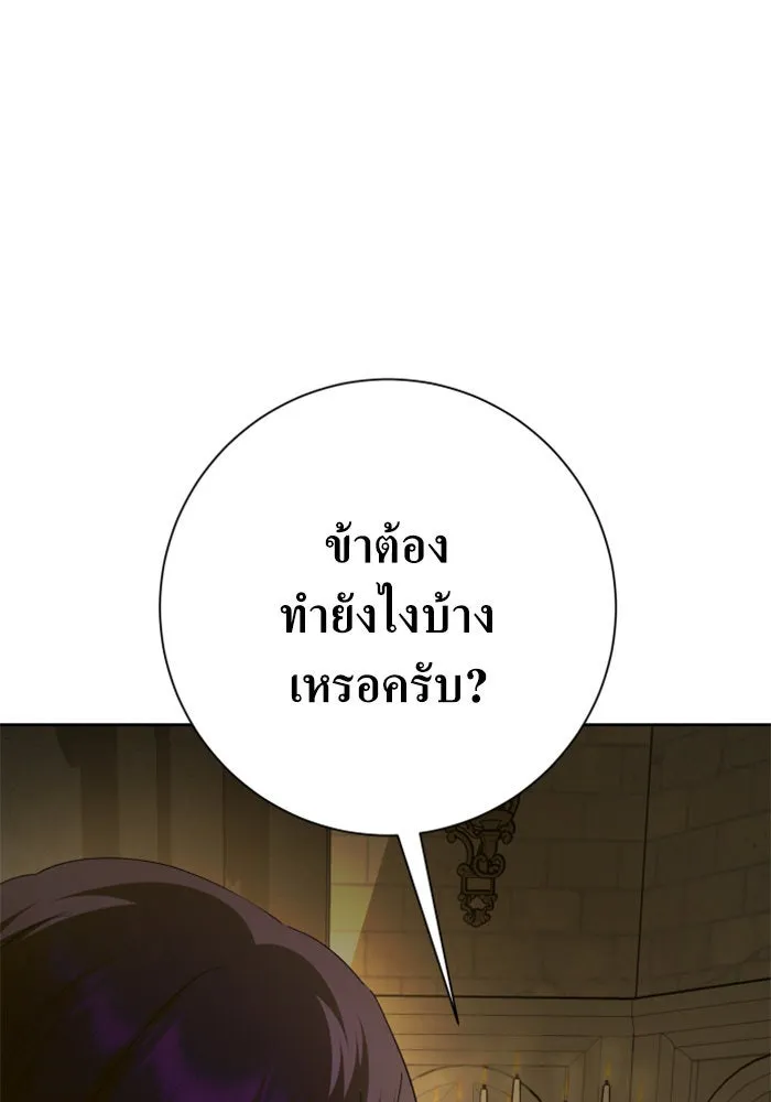 ชิงชีวิตพลิกลิขิตชะตา ตอนที่ 136. การโต้กลับของประกายไฟ รูปที่ 79