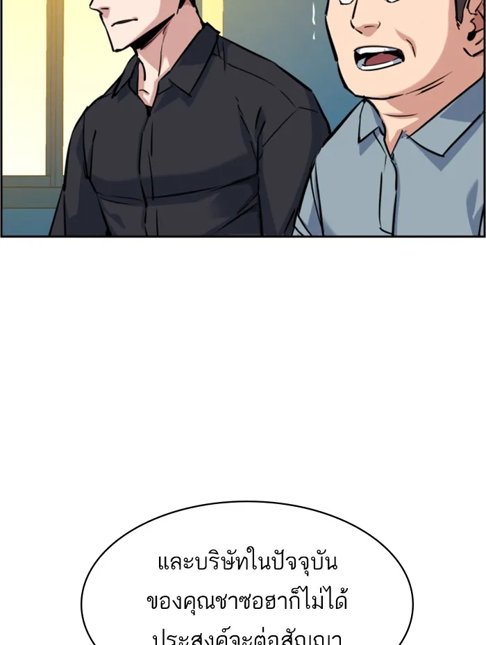 พี่ชายสายบอดี้การ์ด ตอนที่ 62 รูปที่ 17