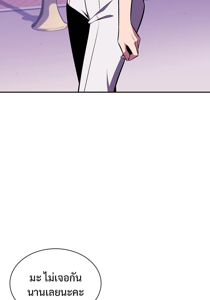 ผู้เล่นหน้าใหม่เลเวลแมกซ์ ตอนที่ 117 การประชุมสมานฉันท์ของรอยัลเพล รูปที่ 82