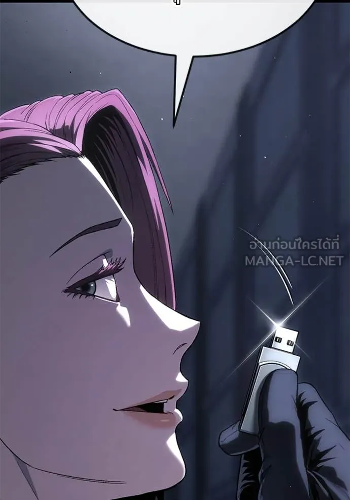 สนิมเชือดเลือดสาด ตอนที่ 33 รูปที่ 81