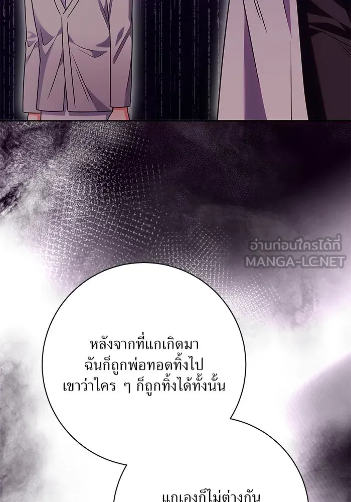 แด่ความเกลียดชัง ตอนที่ 53 รูปที่ 18