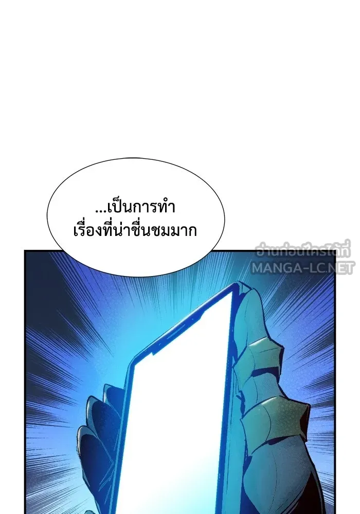 The Lone Necromancer ตอนที่ 17 รูปที่ 108