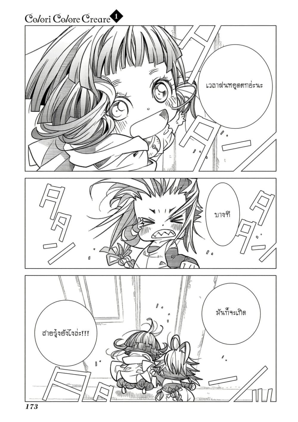 Manga-lc-com อ่านมังงะ อ่านการ์ตูน ออนไลน์ ฟรี Colori Colore Creare ตอนที่ 1 2 3 4 5 6 7 8 9 10 11 12 13 14 ฟรี ไม่มีโฆษณา Manga-lc - อ่าน มังงะ อ่าน การ์ตูน ออนไลน์ อ่านมังงะ ฟรี