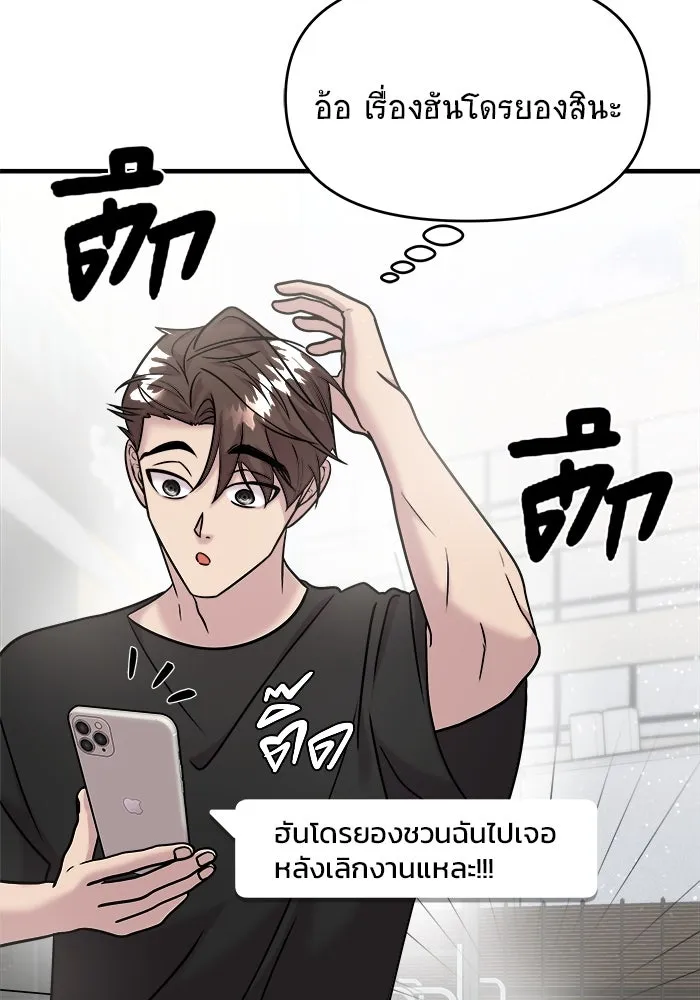 วายร้ายก็อยากมีรัก ตอนที่ 15 รูปที่ 31