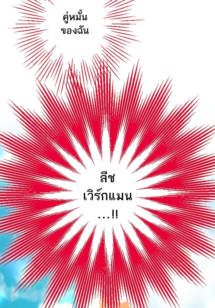 คุณหนูย้อนเวลามาเป็นอัศวิน ตอนที่ 26 รูปที่ 7