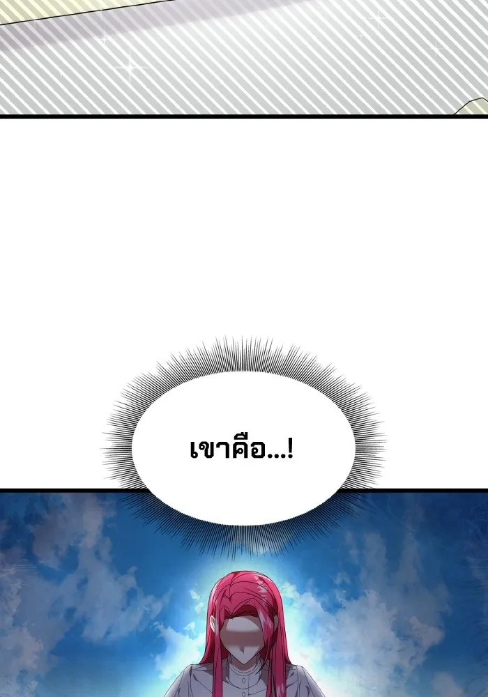 ทำแบบนี้ไม่ได้เพคะ องค์ชาย ตอนที่ 10 รูปที่ 16