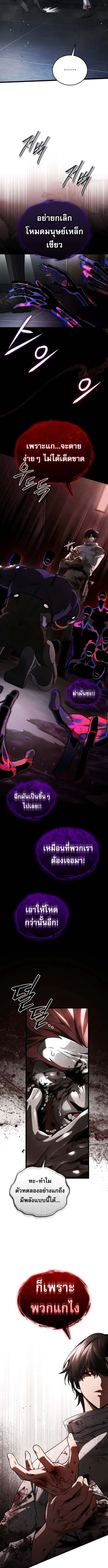 Echoes of the Reverse Planet สตร_มเมอร_พล_งเหน_อโลก ตอนที่ ตอนที่ 3 รูปที่ 17