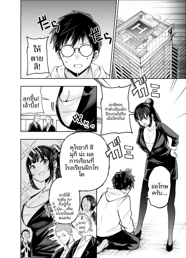 Doujin-Lc- อ่าน โดจิน มังฮวา เกาหลี ญี่ปุ่น จีน แปลไทย คงอยู่ได้อีกไม่นานพราะงั้นขอจัดกับหัวหน้าสักที (Miyumiyu.) ตอนที่ 1 2 3 4 5 6 7 8 9 10 11 12 13 14 ฟรี ไม่มีโฆษณา อ่าน โดจิน Manhwa เกาหลี ญี่ปุ่น จีน เรามีครบ คัดมาให้เน้นๆ โดจิน 18+ รับประกันความฟินโดย  Doujin Lc