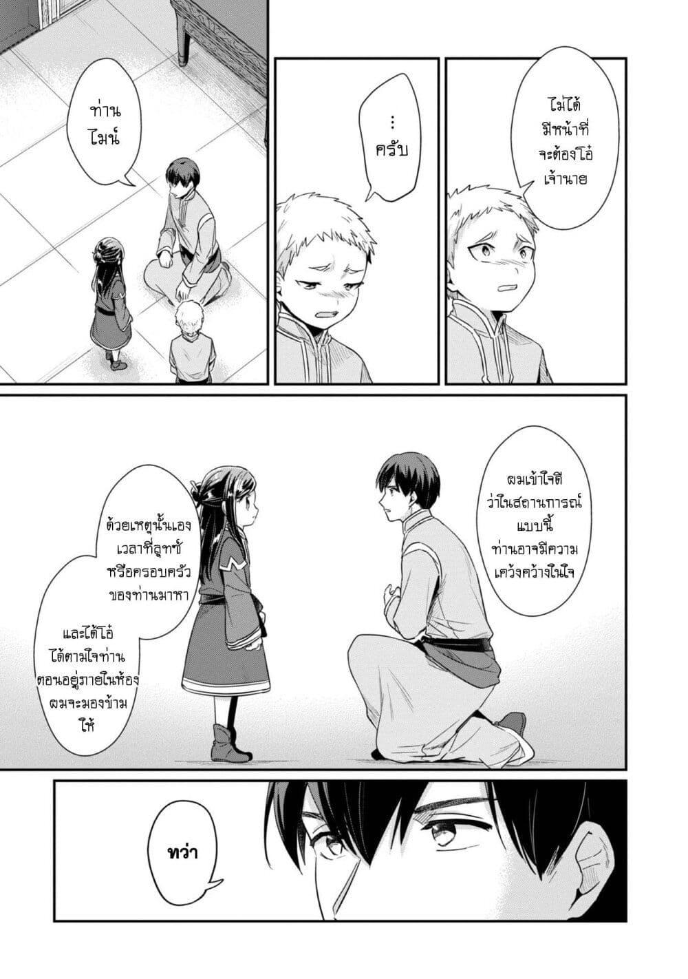 Manga-lc-com อ่านมังงะ อ่านการ์ตูน ออนไลน์ ฟรี Honzuki no Gekokujou Part 2 ตอนที่ 1 2 3 4 5 6 7 8 9 10 11 12 13 14 ฟรี ไม่มีโฆษณา Manga-lc - อ่าน มังงะ อ่าน การ์ตูน ออนไลน์ อ่านมังงะ ฟรี