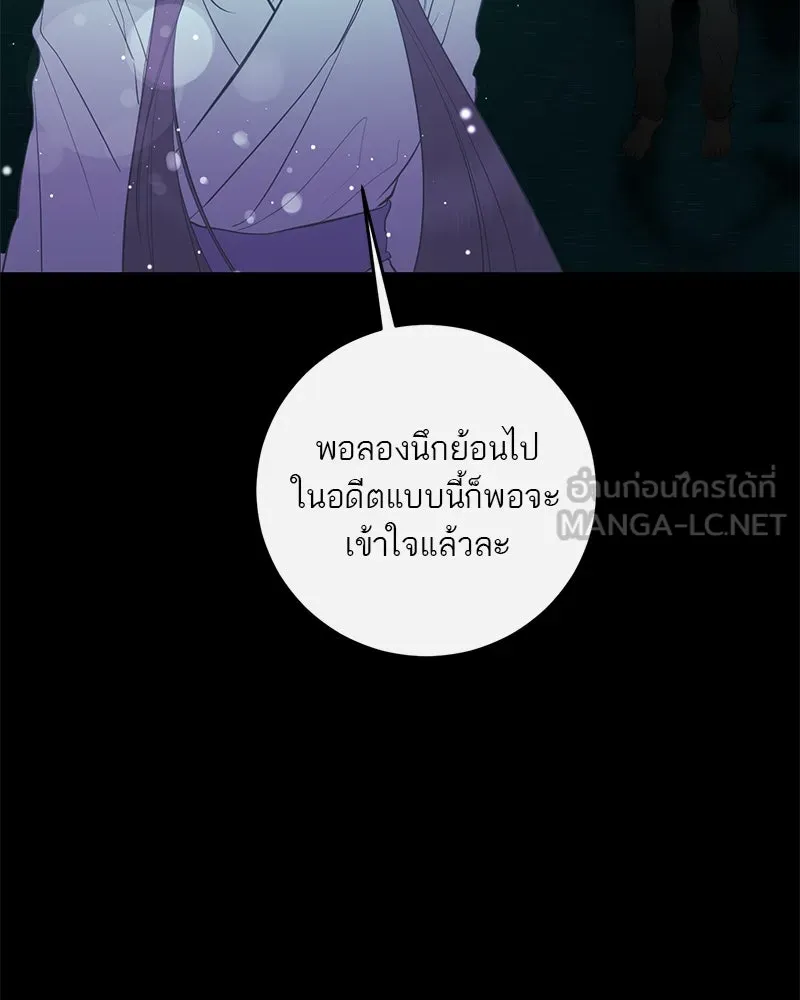 ตำนานเทพธิดาตกสวรรค์ ตอนที่ 121 รูปที่ 84