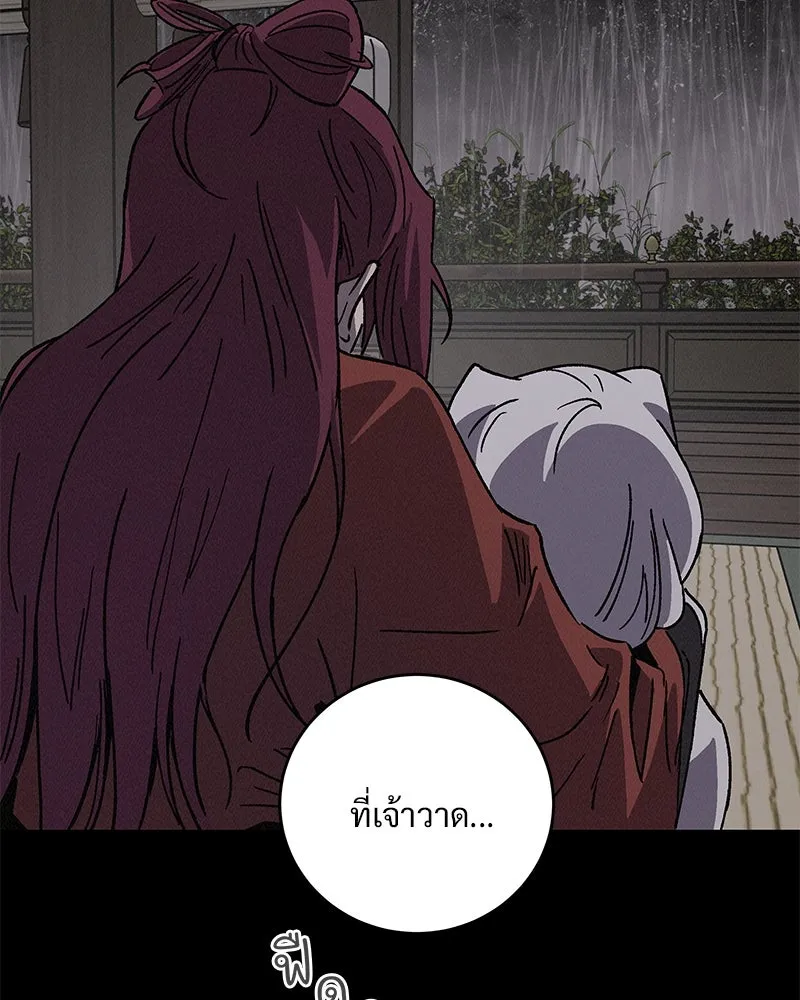 ข้าต้องไม่ใช่พระชายา ตอนที่ 47 รูปที่ 107