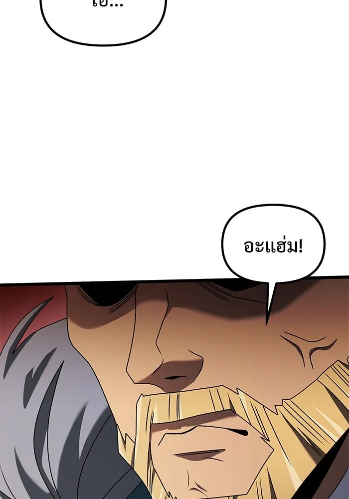 อัศวินดำล่าท้าเวลา ตอนที่ 58 รูปที่ 35