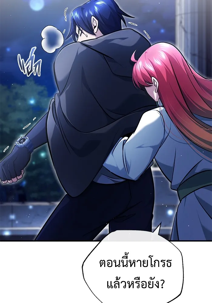 ชีวิตหลังเกษียณของผู้ย้อนเวลา ตอนที่ 34 รูปที่ 88