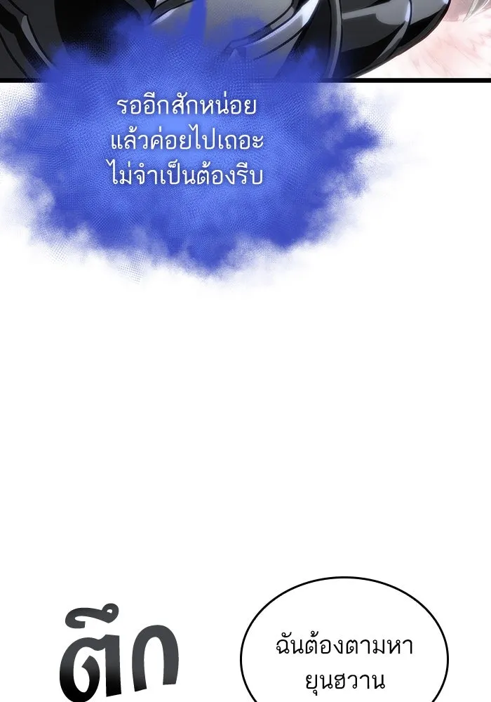 หลังวันสิ้นโลก ตอนที่ 128 รูปที่ 31
