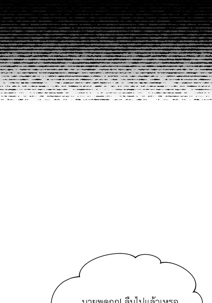 ชีวิตพลิกผันของลอร์ดผู้เกียจคร้าน ตอนที่ 64 สิ่งที่ต้องทำ รูปที่ 44