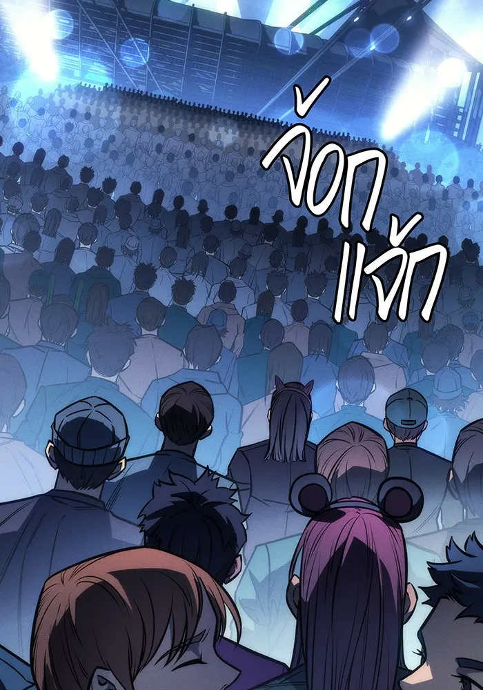 เกิดใหม่พร้อมพลังแห่งราชัน ตอนที่ 41 รูปที่ 158