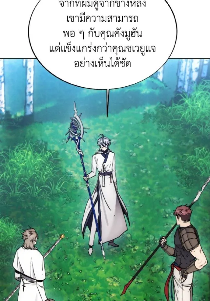 ศึกชิงบัลลังก์เทพเจ้ ตอนที่ 165 รูปที่ 76