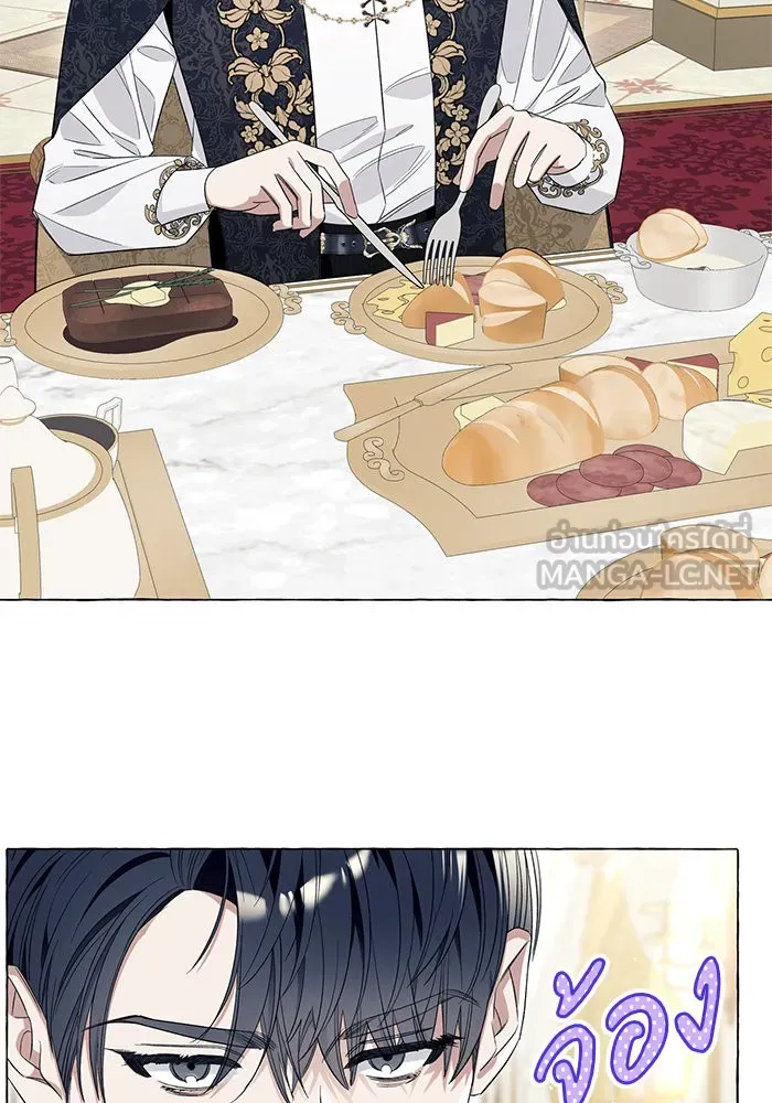 นึกว่าเป็นอิเซไคธรรมดา ตอนที่ 16 รูปที่ 12