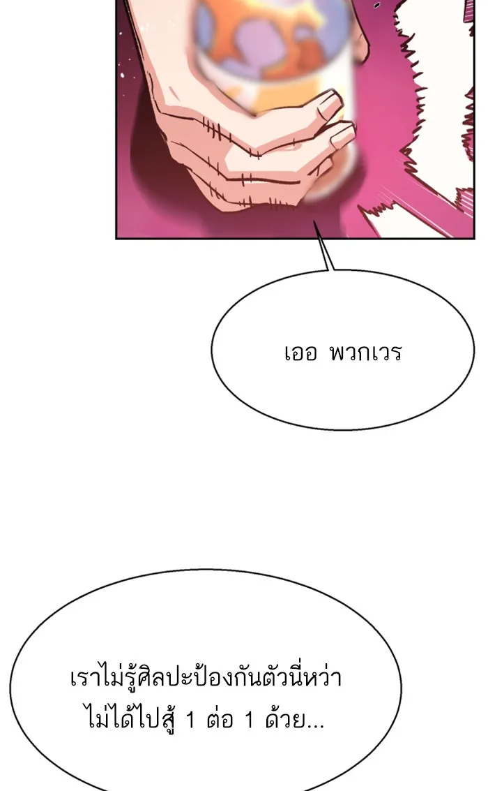 พี่ชายสายบอดี้การ์ด ตอนที่ 6 รูปที่ 67