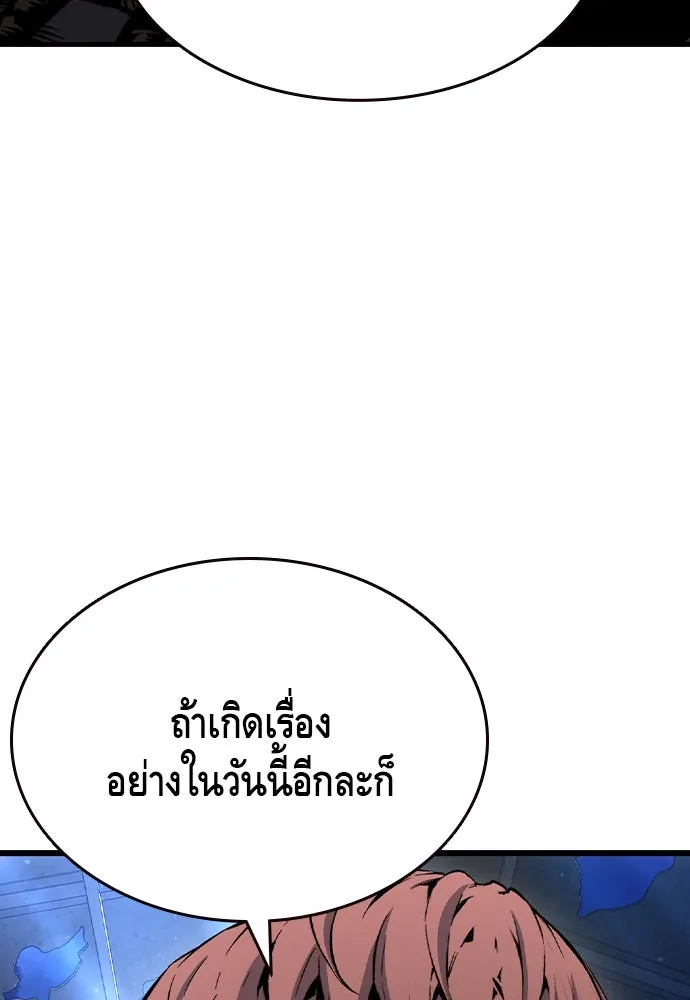 King Game ตอนที่ 105 ลืมไปพักใหญ่ รูปที่ 121