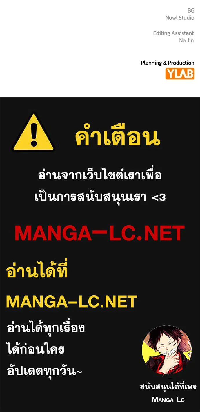 รักแล้วห้ามเลิก ตอนที่ 23 รูปที่ 187