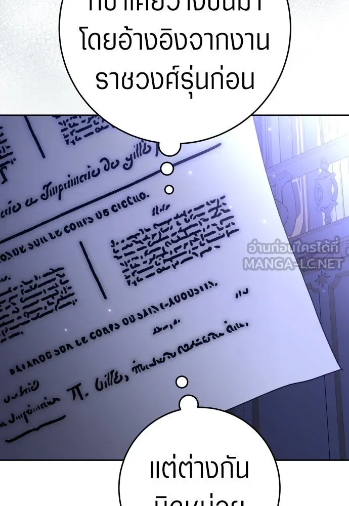 ชิงชีวิตพลิกลิขิตชะตา ตอนที่ 230. แค่บอกว่าจะฆ่าสุนัขตัวหนึ่ง( รูปที่ 39