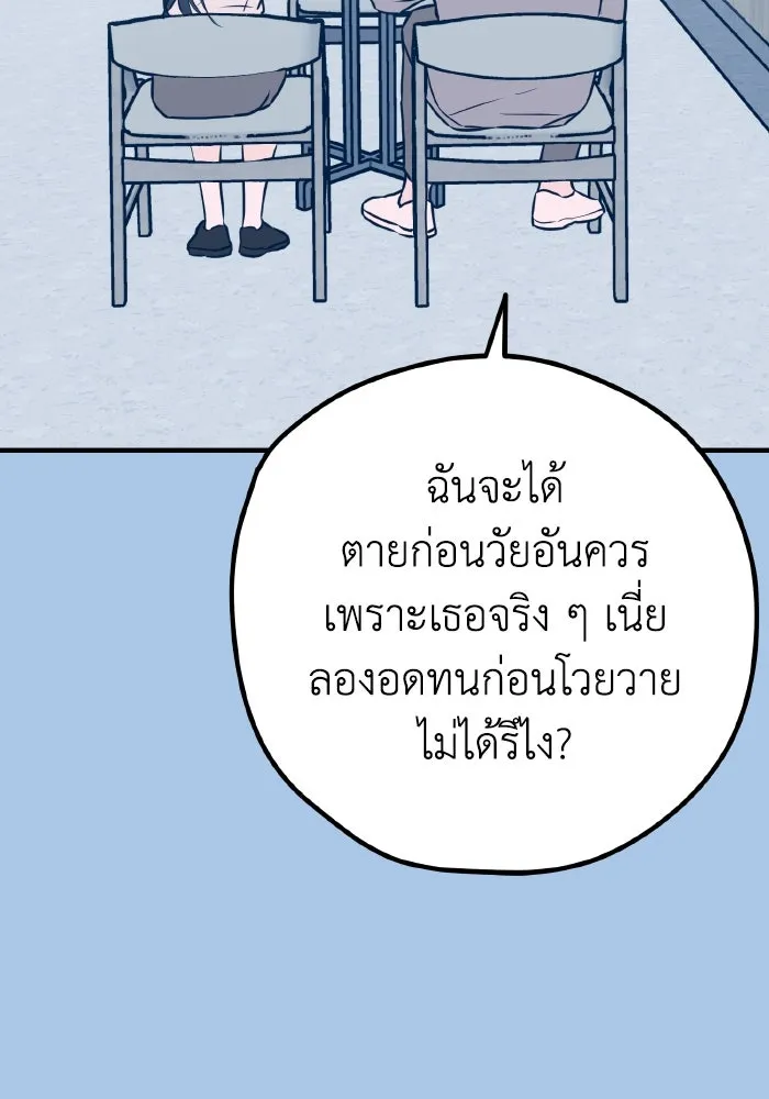 รักนี้ไม่มีรีไซเคิล ตอนที่ 41 รูปที่ 28