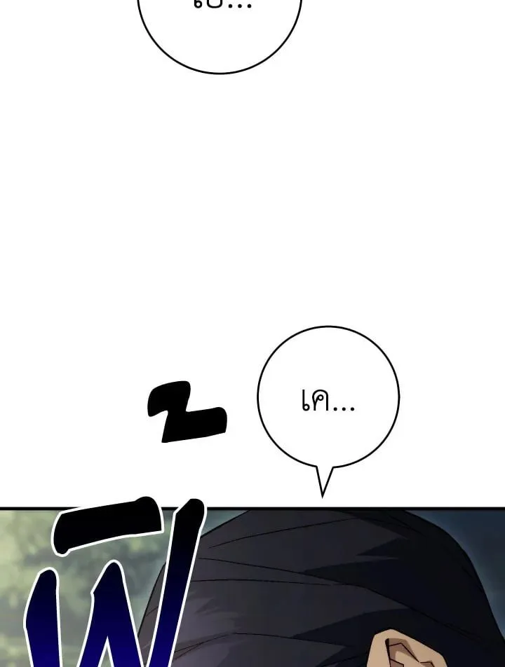 The Hero Returns ตอนที่ ตอนที่ 94 รูปที่ 104