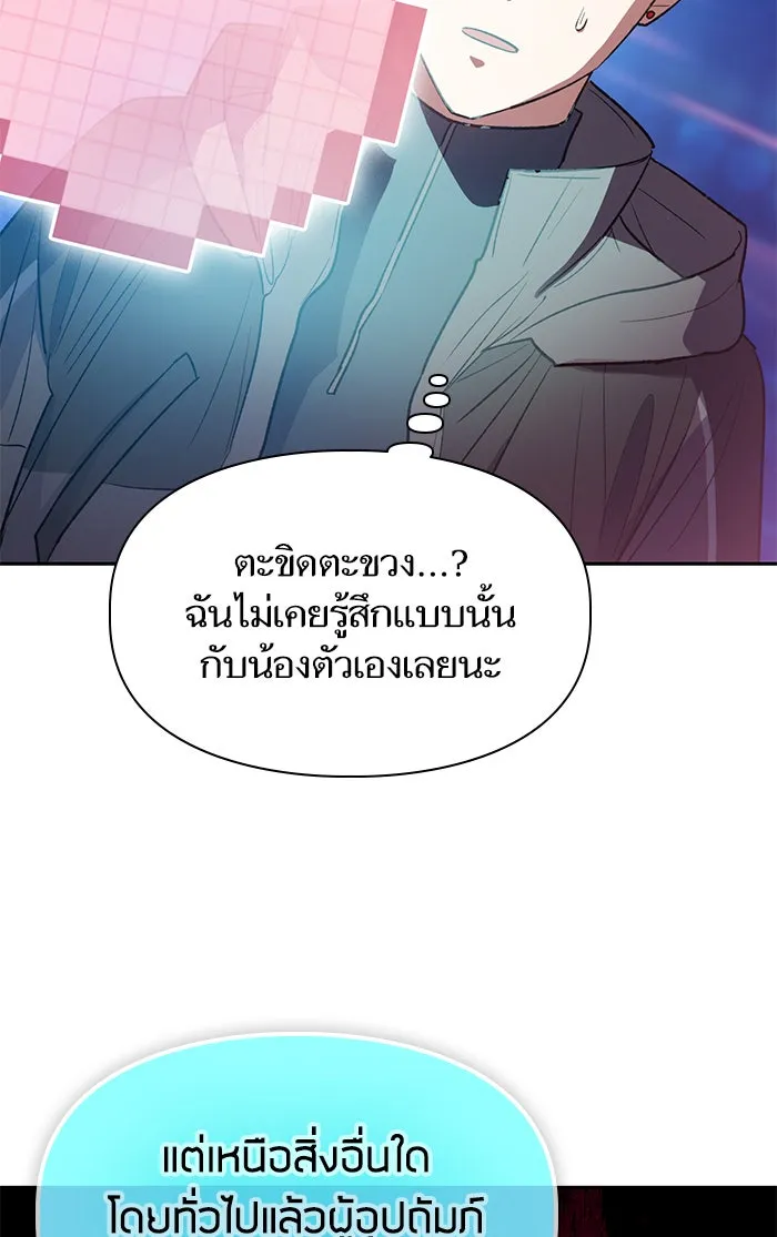 My S-Class Hunters ตอนที่ 53 q&a รูปที่ 106