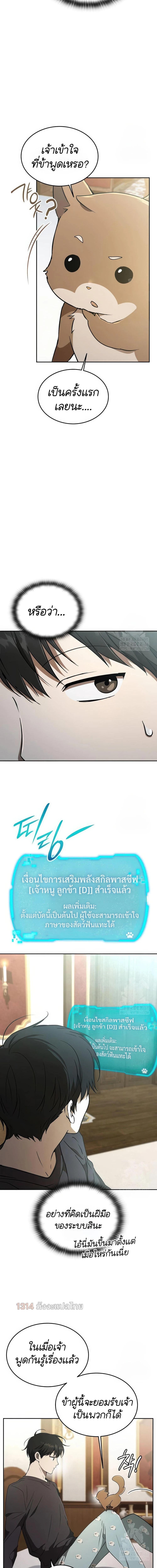 Manga-lc-com อ่านมังงะ อ่านการ์ตูน ออนไลน์ ฟรี Divine Beast Kindergarten ตอนที่ 1 2 3 4 5 6 7 8 9 10 11 12 13 14 ฟรี ไม่มีโฆษณา Manga-lc - อ่าน มังงะ อ่าน การ์ตูน ออนไลน์ อ่านมังงะ ฟรี