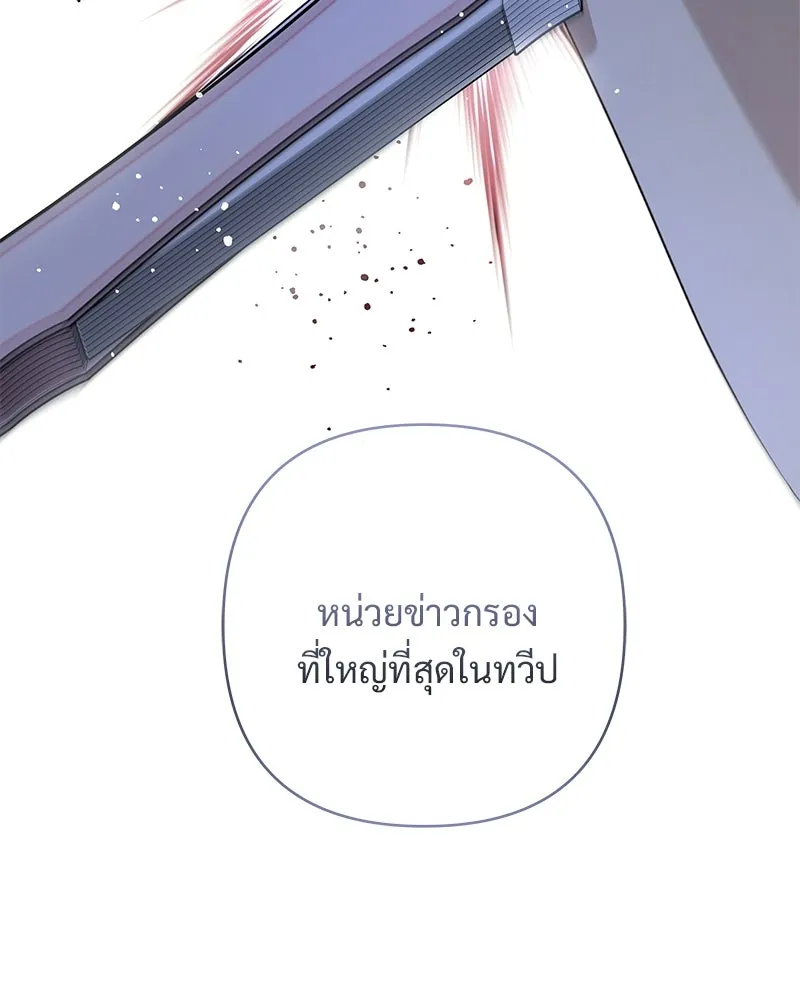 เจ้าสาวแกรนด์ดยุกปีศาจ ตอนที่ 11 รูปที่ 139