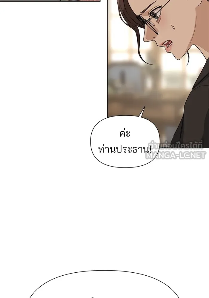 ความรักของอิซอบ ตอนที่ 3 รูปที่ 72