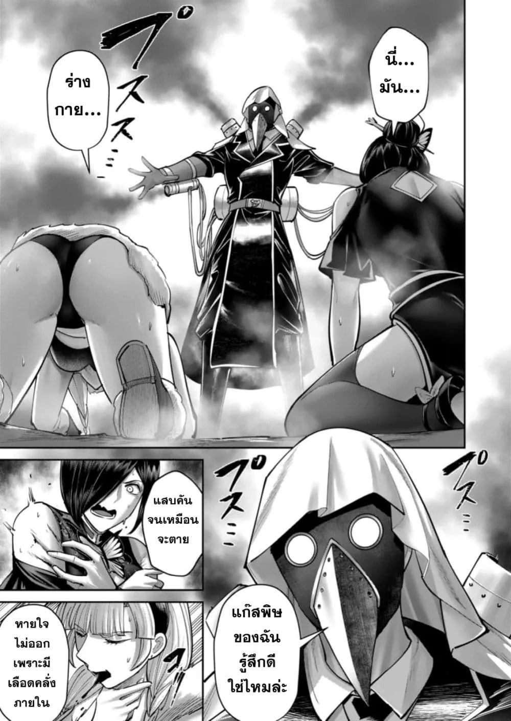 Kichiku Eiyuu Savage Hero ว_รบ_ร_ษป_ศาจ ตอนที่ ตอนที่ 86 รูปที่ 17