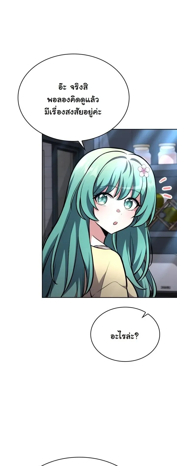 Kidnapped Dragons ด_ลล_บฉบ_บล_กพาต_วม_งกร ตอนที่ ตอนที่ 5 รูปที่ 54