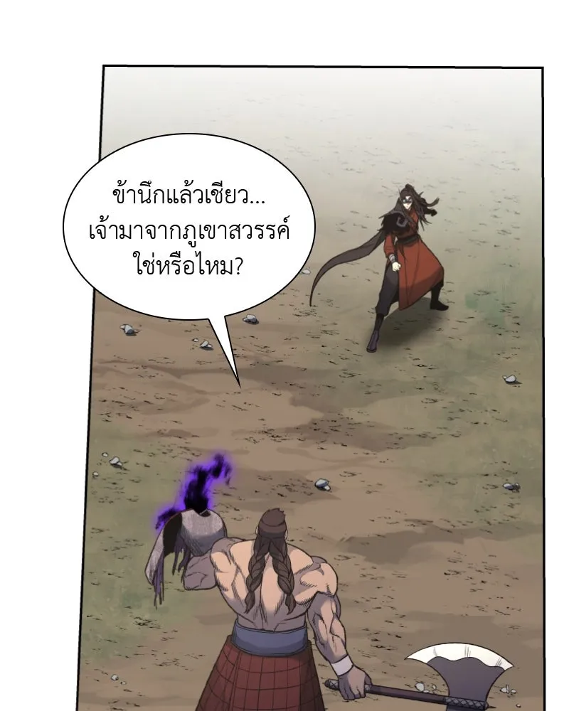 เกิดอีกทีเป็นว่าที่ประมุขลัทธิมาร ตอนที่ 30 รูปที่ 130