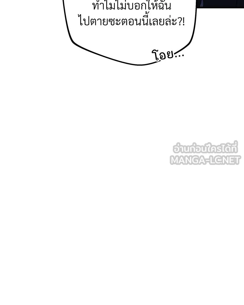 สัปดาห์นี้งดอัปตอนใหม่ ตอนที่ 21 รูปที่ 120