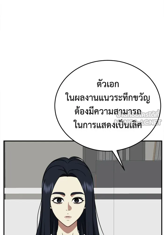 ช่วยเปลี่ยนฉันที ตอนที่ 202. ซีซัน 2 ลาอิมฮยัง 4 รูปที่ 102