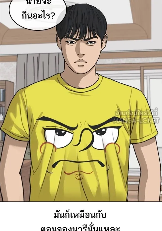 ชีวิตเวรเอ๊ย ตอนที่ 50 รูปที่ 72