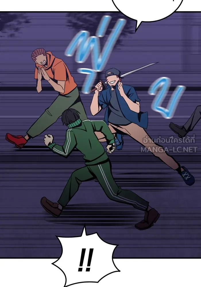 เพลเยอร์เลือดเทวะ ตอนที่ 2 ประตูสีรุ้ง รูปที่ 219