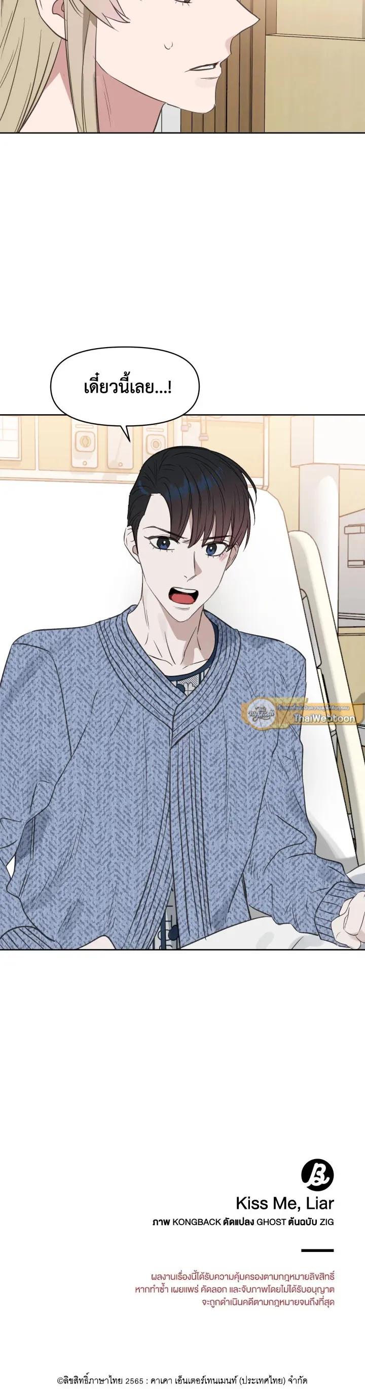 Manga-lc-com อ่านมังงะ อ่านการ์ตูน ออนไลน์ ฟรี Kiss Me Liar ตอนที่ 1 2 3 4 5 6 7 8 9 10 11 12 13 14 ฟรี ไม่มีโฆษณา Manga-lc - อ่าน มังงะ อ่าน การ์ตูน ออนไลน์ อ่านมังงะ ฟรี