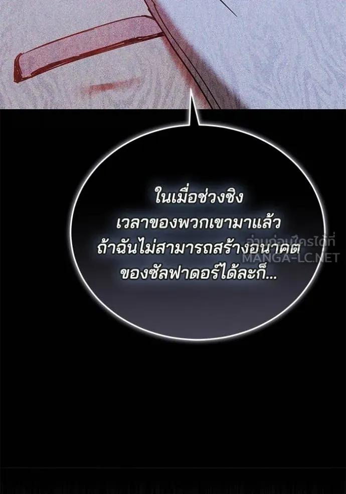 เจ้าสาวอัคนีดำ ตอนที่ 105 รูปที่ 15